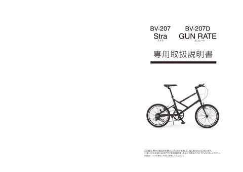 lifeonproducts BV-207D